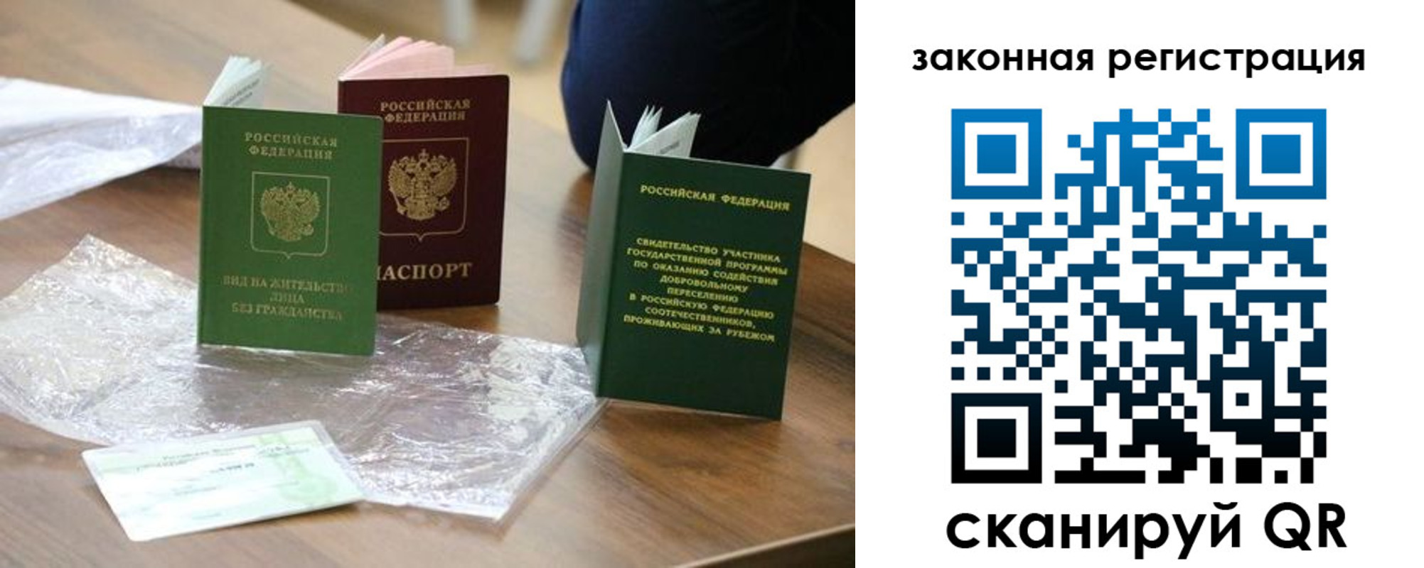 прописка регистрация в Сольцах