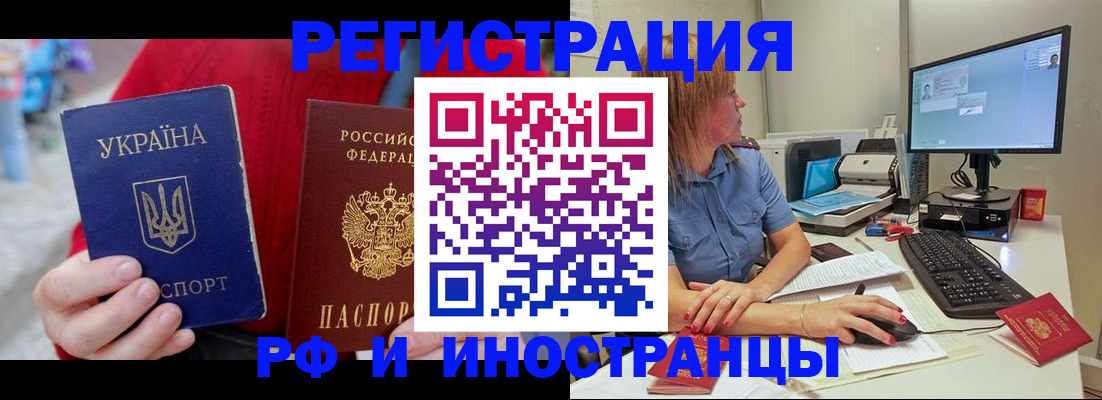 прописка законно в Сольцах