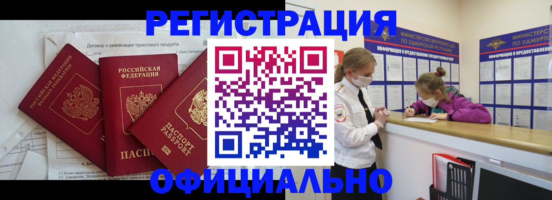 прописка от собственника в Сольцах