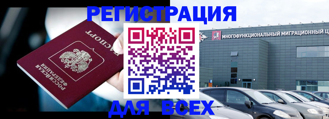 временная регистрация в Сольцах