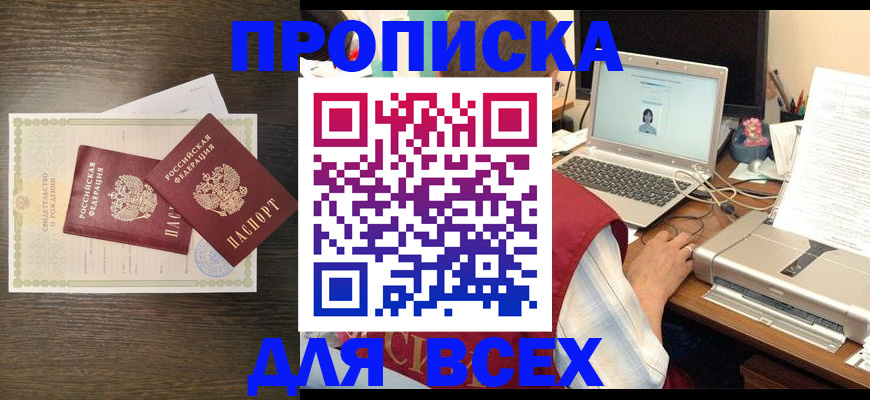 прописка регистрация в Сольцах