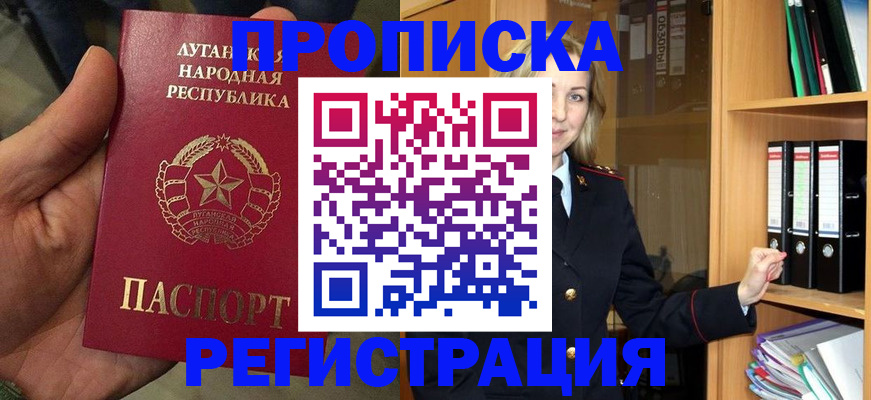 временная регистрация купить в Сольцах