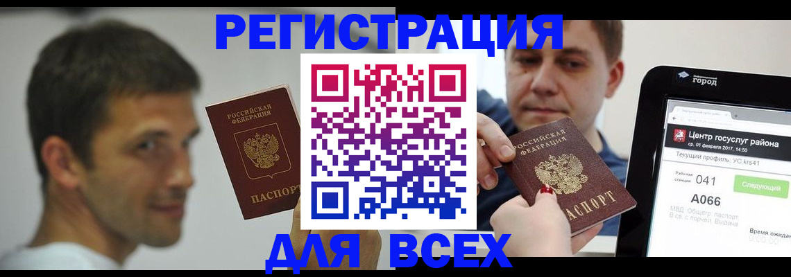 прописка регистрация в Сольцах