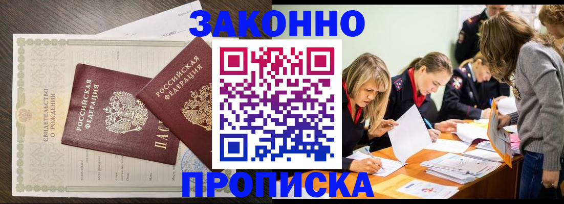 прописка ребенка в Сольцах