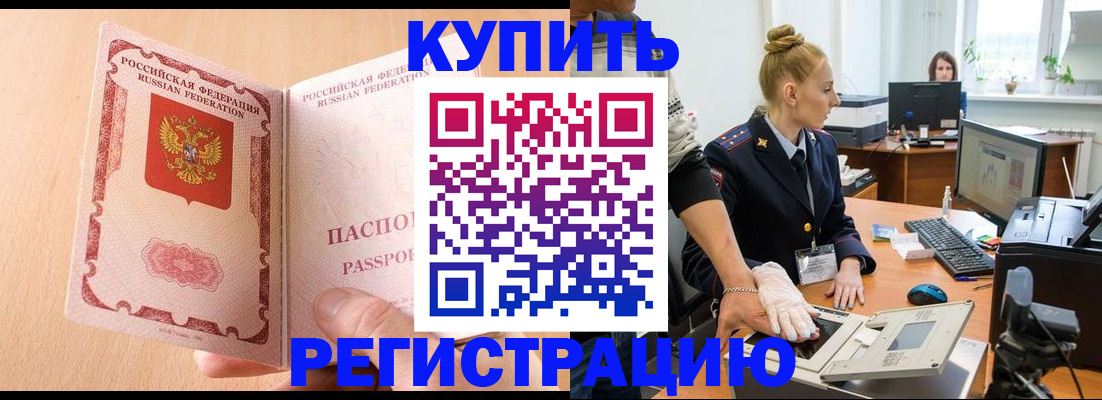 прописка паспорт в Сольцах