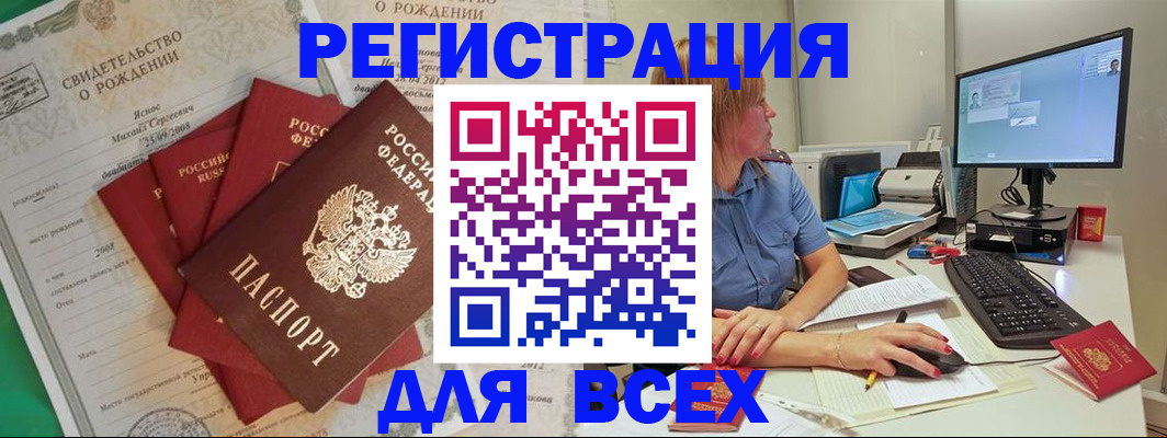прописка иностранных граждан в Сольцах