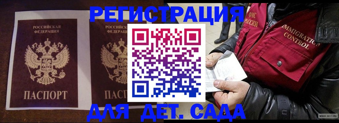 прописка для школы в Сольцах